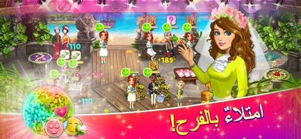 Wedding Salon 2 الملصق