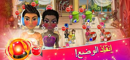 Wedding Salon 2 تصوير الشاشة 2