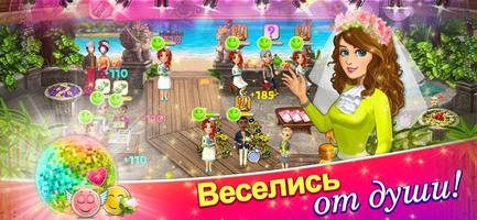 Свадебный Салон 2 постер