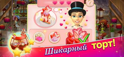 Свадебный Салон 2 скриншот 1