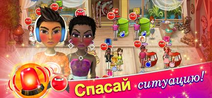 Свадебный Салон 2 скриншот 2