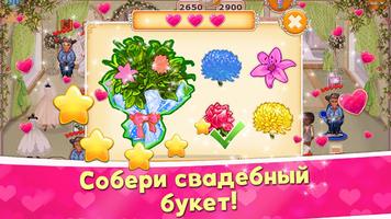 Свадебный Салон скриншот 2
