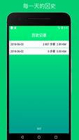 计步器 - 计步器，散步，减肥，健康，运动 截圖 1