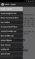 1 Schermata Bangladesh MOFA consular help