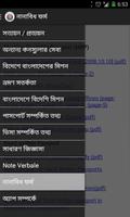 Bangladesh MOFA consular help captura de pantalla 3