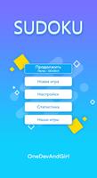 Судоку классический на русском gönderen