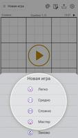 Судоку скриншот 3