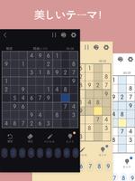ナンプレ スクリーンショット 2