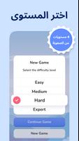 لعبة السودوكو - Sudoku Puzzle تصوير الشاشة 3