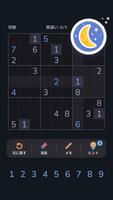 ナンプレ - 数字パズル [Sudoku] スクリーンショット 2