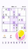 ナンプレ - 数字パズル [Sudoku] スクリーンショット 3