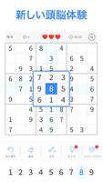 Sudoku Master スクリーンショット 1
