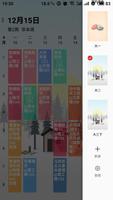 WakeUp课程表Pro تصوير الشاشة 1