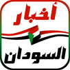 أخبار السودان العاجلة APK
