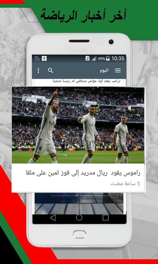 أخبار السودان For Android Apk Download
