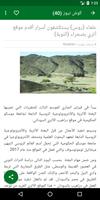 أخبار السودان تصوير الشاشة 3