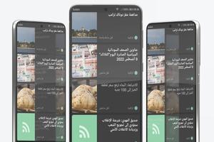 اخبار السودان ảnh chụp màn hình 2