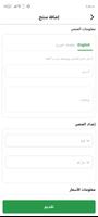 قريب للتاجر Ekran Görüntüsü 1