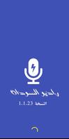 راديو السودان مباشر Affiche