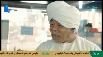 2 Schermata تلفزيون السودان بث مباشر TV SUDAN‎ LIVE