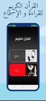 مواقيت الآذان السودان screenshot 1