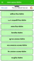 সকল রকমের স্ট্যাটাস Screenshot 3