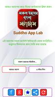 সকল রকমের স্ট্যাটাস Plakat