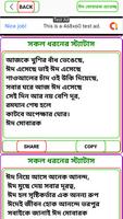 সকল রকমের স্ট্যাটাস Screenshot 2