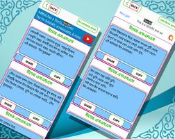ঈদের এস এম এস ~ Eid Mubarak SMS captura de pantalla 3