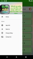 জীবনটা বড় কষ্টের sms imagem de tela 2