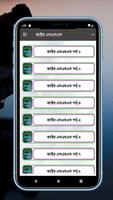 একাকীত্ব কষ্টের স্ট্যাটাস Screenshot 1