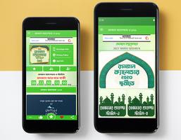 রমজানের সময় সূচি 2023 ও sms Poster