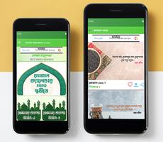 রমজানের সময় সূচি 2023 ও sms captura de pantalla 3