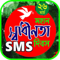 স্বাধীনতা দিবসের স্ট্যাটাস