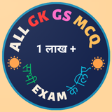 All GK and GS MCQ For Any Exam