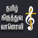 Tamil Christian Radio - தமிழ் APK