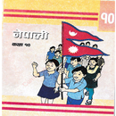 APK SEE Class 10 Nepali Book and Guide Question Answer