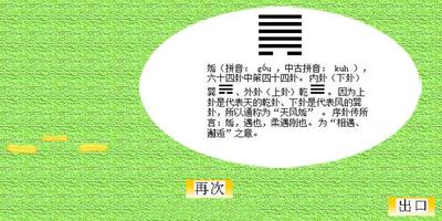 易经 I ching Book of change poster