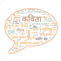 Kavya Dhara Hindi