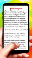 সূফীবাদ কুরআন সুন্নার মানদণ্ডে screenshot 2