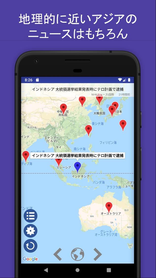 世界地図ニュース 地図で直感的に国際ニュースを把握できる新感覚の無料ニュースアプリ For Android Apk Download