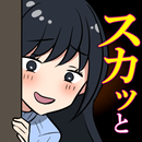 復讐女子のスカッとする２択 APK