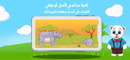 سكر وبو: ألعاب تعليمية للأطفال capture d'écran 2