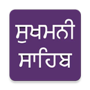 APK Sukhmani Sahib