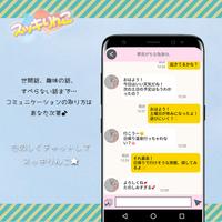 スッキりんこ স্ক্রিনশট 3