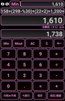 電卓くん Black syot layar 1