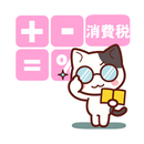 電卓くん APK