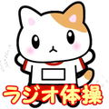 体操くん