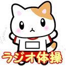 体操くん APK