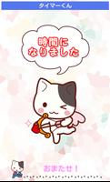 タイマーくん スクリーンショット 2